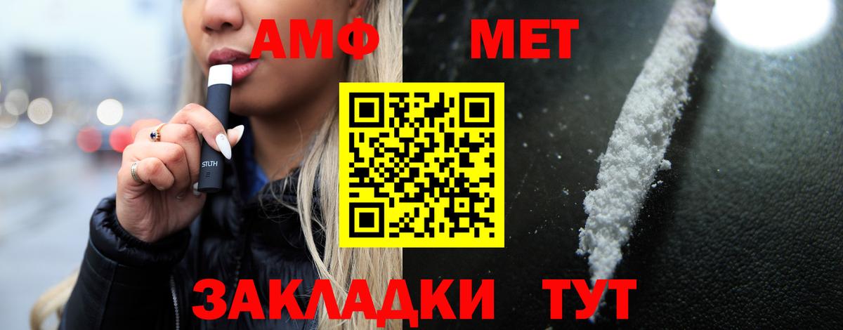 АМФЕТАМИН VHQ  Вход с VPN  АМФЕТАМИН  Амфетамин  Новозыбков 