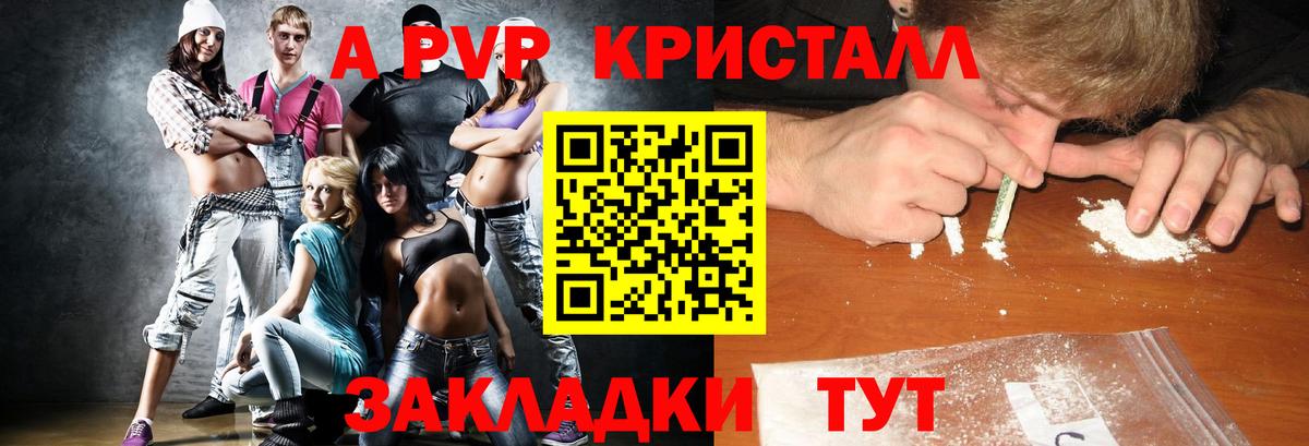 Alfa_PVP крисы CK  Alpha-PVP VHQ  Новозыбков  Вход с VPN 