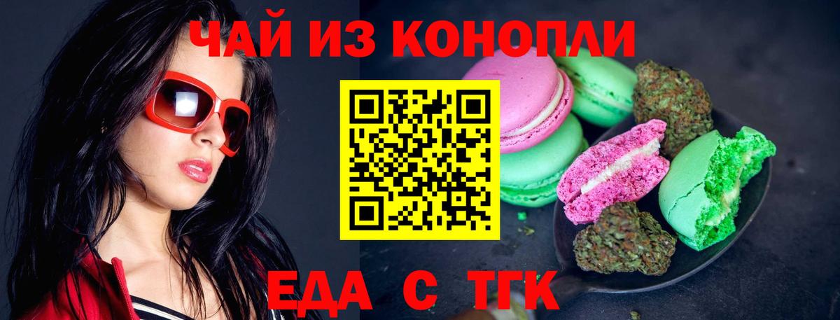 Новозыбков  Canna-Cookies марихуана  Вход с VPN 