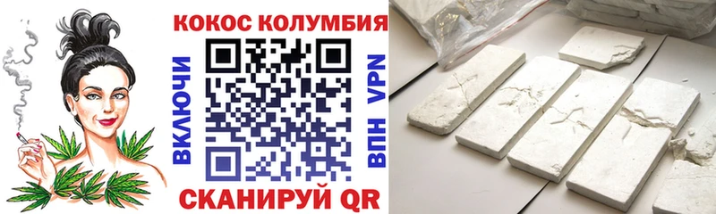 КОКАИН Колумбийский  Новозыбков 