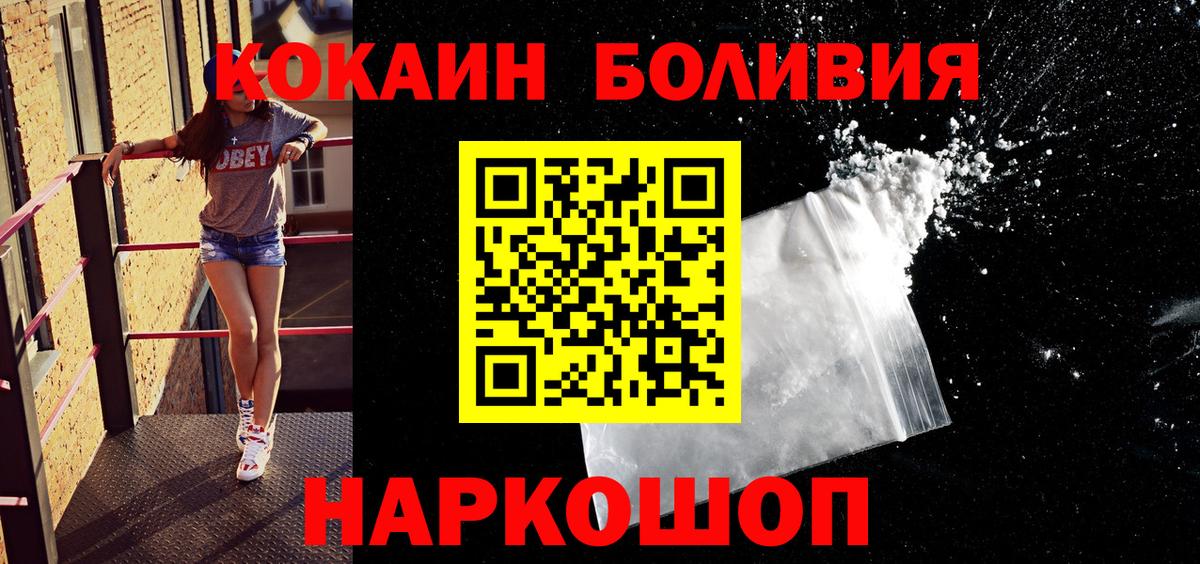 COCAIN VHQ Новозыбков