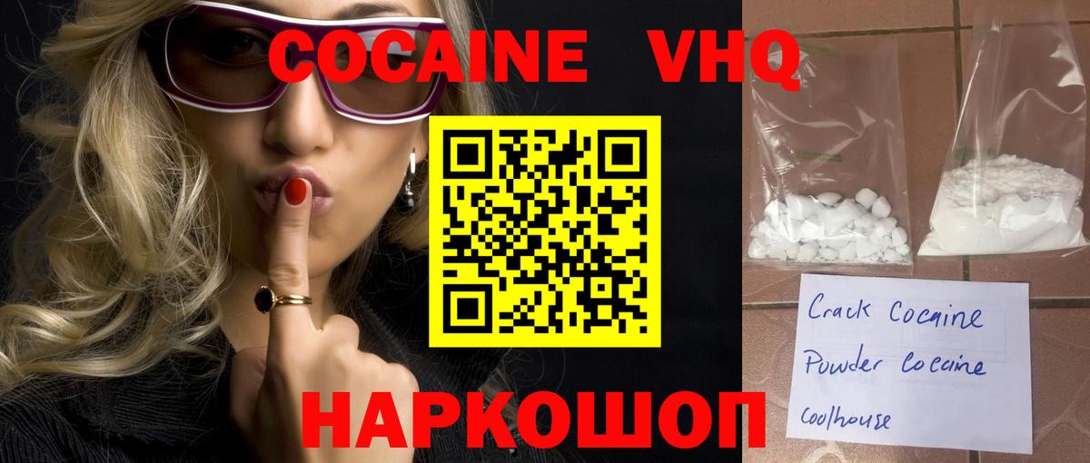 где купить наркоту  COCAIN 97%  Cocaine Перу  Вход с VPN  Новозыбков 