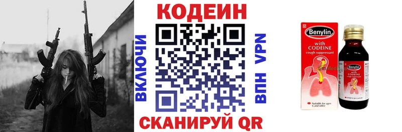 Codein Purple Drank  Новозыбков 