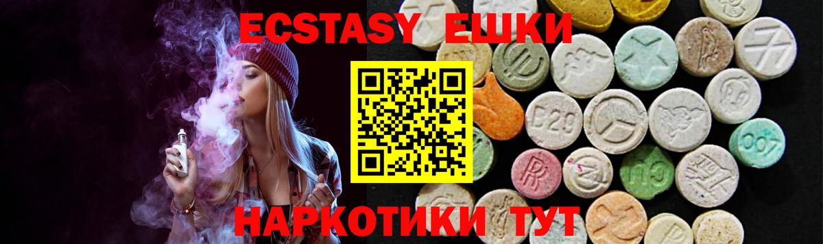 ЭКСТАЗИ таблы  Экстази  Новозыбков  Ecstasy Дубай  Вход с VPN 
