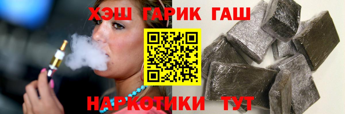 ГАШИШ  Вход с VPN  Новозыбков  Гашиш Ice-O-Lator  Гашиш VHQ 