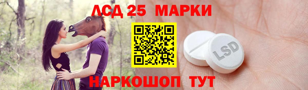 LSD-25 экстази ecstasy  Лсд 25 экстази  Вход с VPN  Новозыбков  ЛСД экстази кислота 