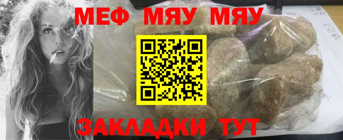 Мефедрон  Новозыбков