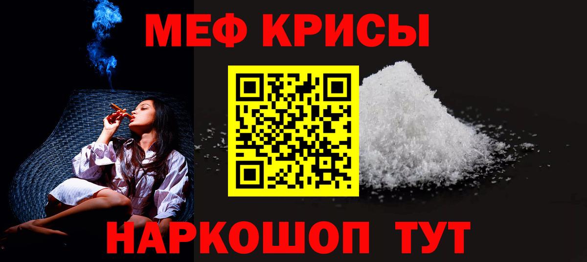 МЯУ-МЯУ кристаллы  МЯУ-МЯУ  МЯУ-МЯУ  Вход с VPN  Новозыбков  Мефедрон кристаллы 