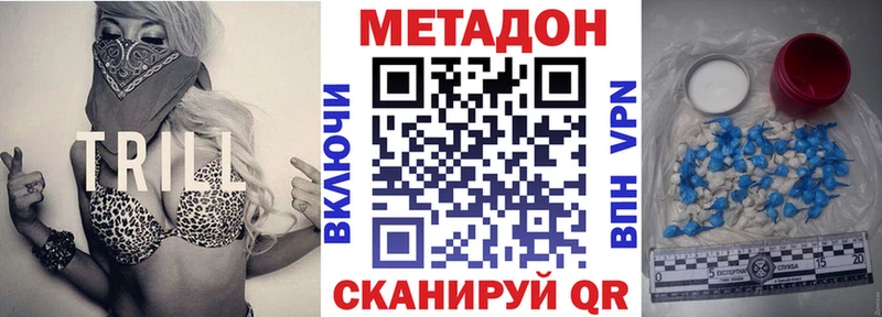 МЕТАДОН кристалл  Новозыбков 