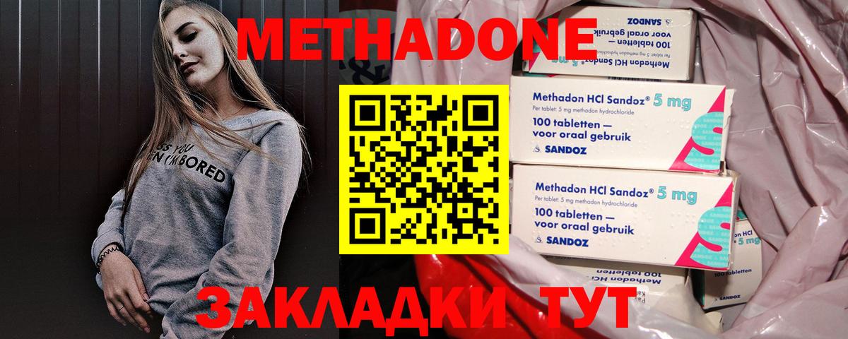 Новозыбков  Метадон белоснежный  МЕТАДОН белоснежный  гидра вход  Вход с VPN 
