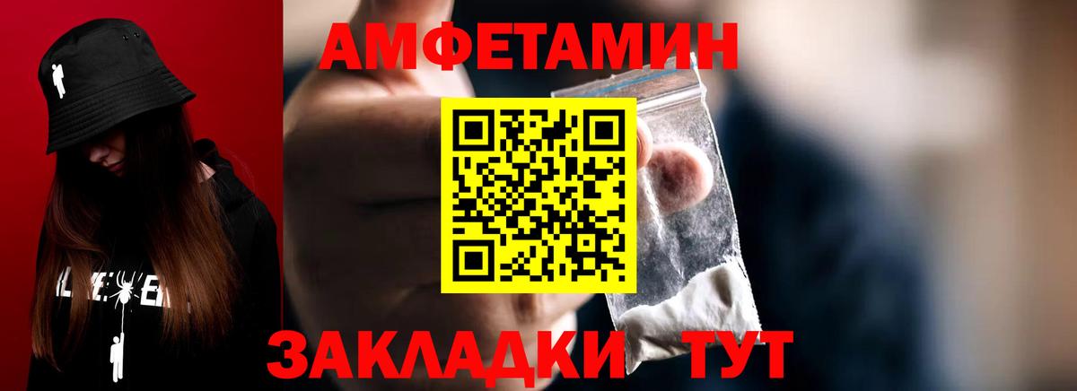 Новозыбков  Метамфетамин витя  Вход с VPN 