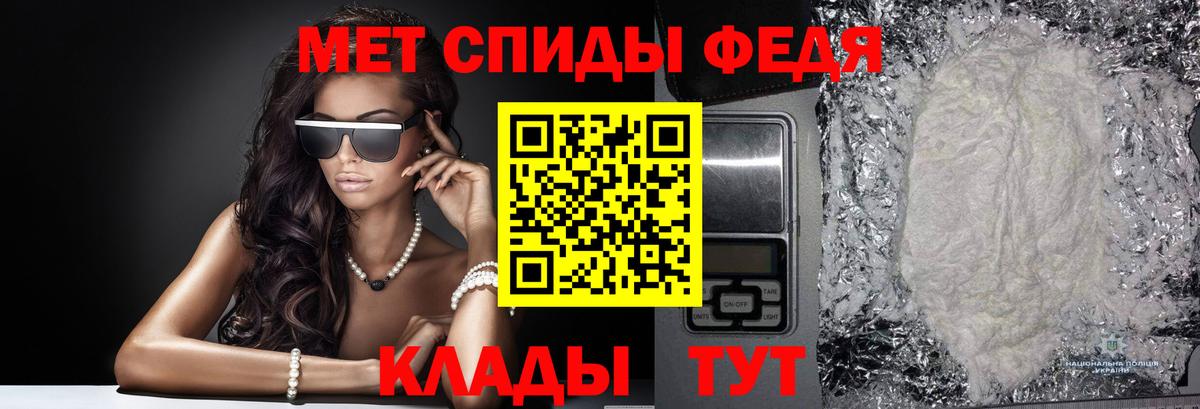Первитин пудра Новозыбков