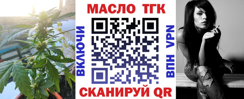 ТГК вейп с тгк  Новозыбков 